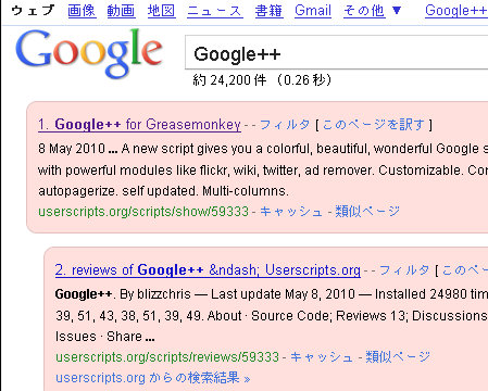 Google++_20100517.jpg