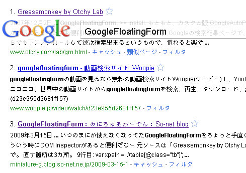 GoogleFloatingForm_20100507.jpg
